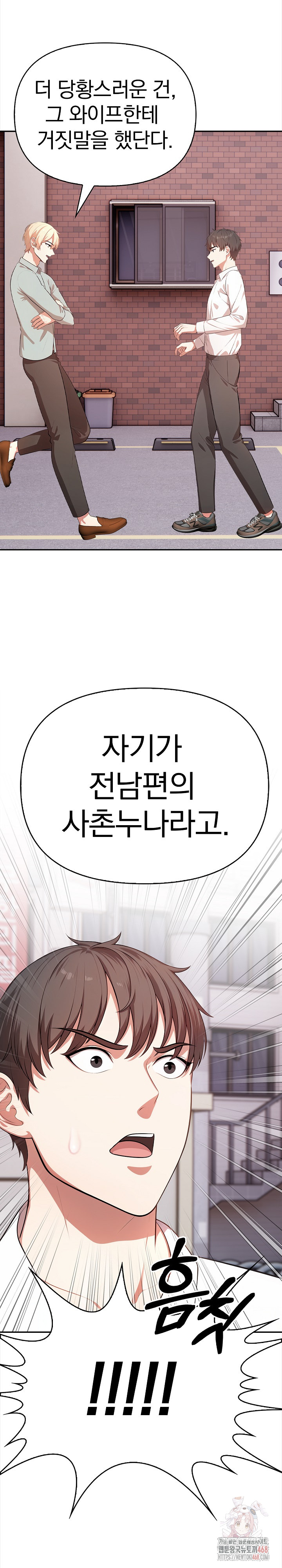 My Cousin Raw Chapter 16 image 2