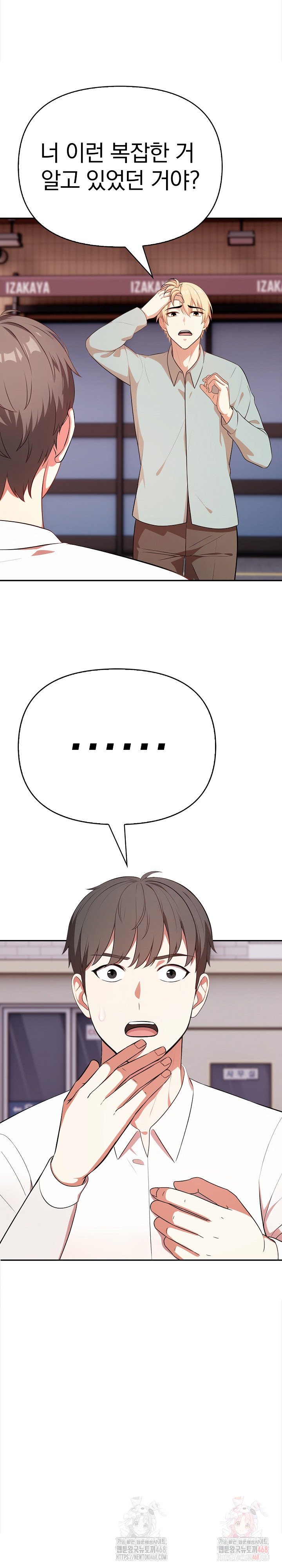My Cousin Raw Chapter 16 image 3