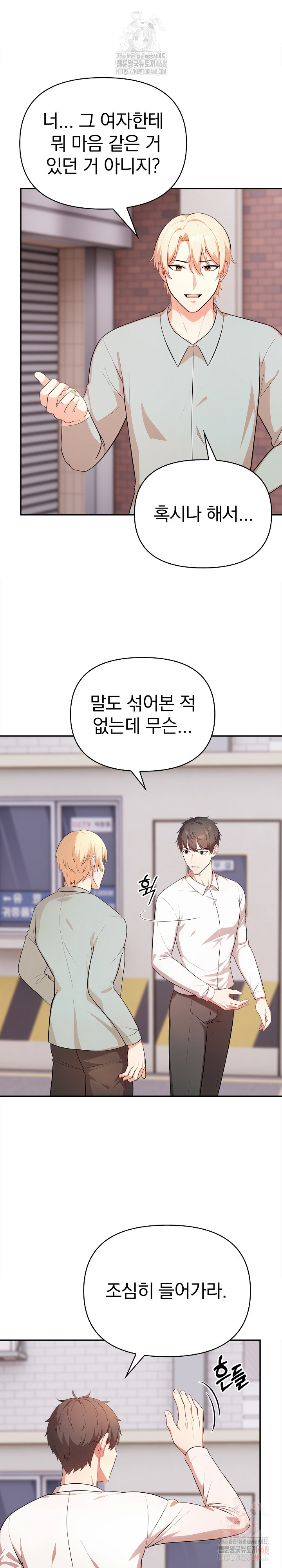 My Cousin Raw Chapter 16 image 6