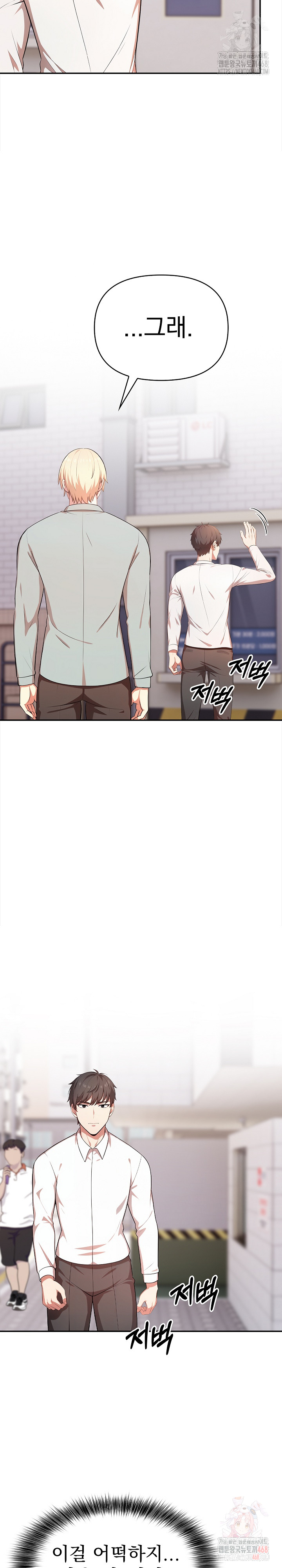 My Cousin Raw Chapter 16 image 7