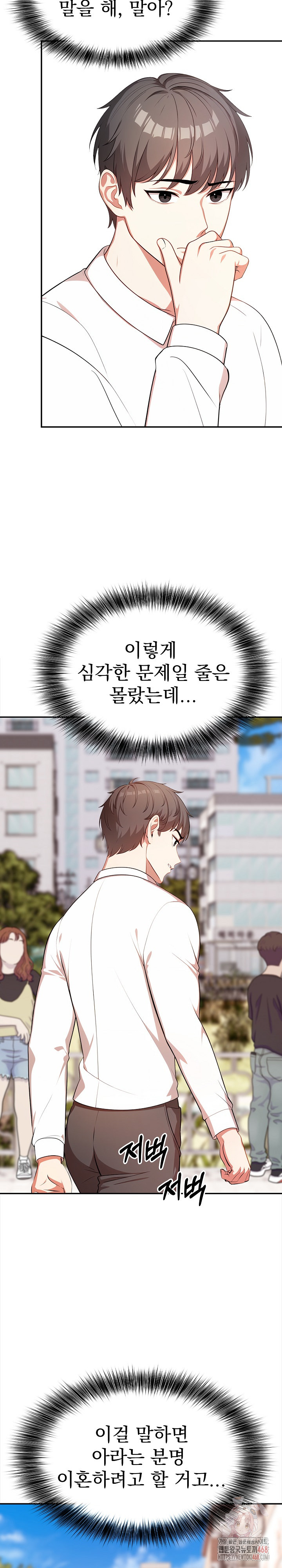 My Cousin Raw Chapter 16 image 8