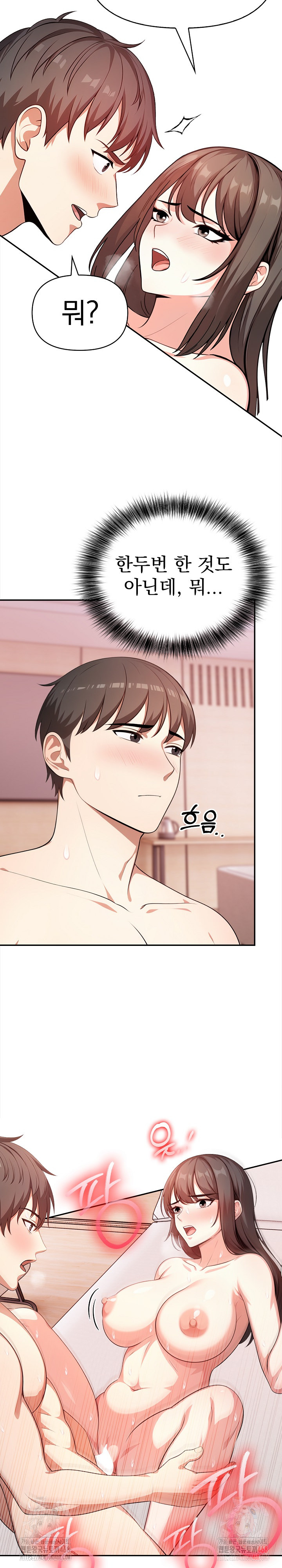 My Cousin Raw Chapter 17 image 11