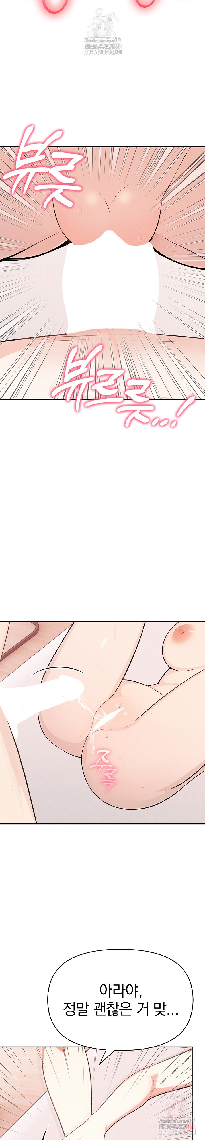 My Cousin Raw Chapter 17 image 12