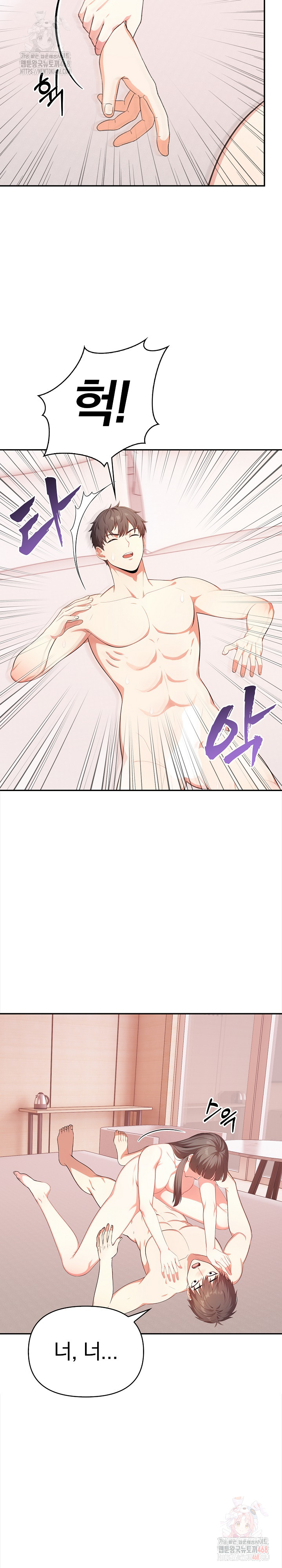 My Cousin Raw Chapter 17 image 13