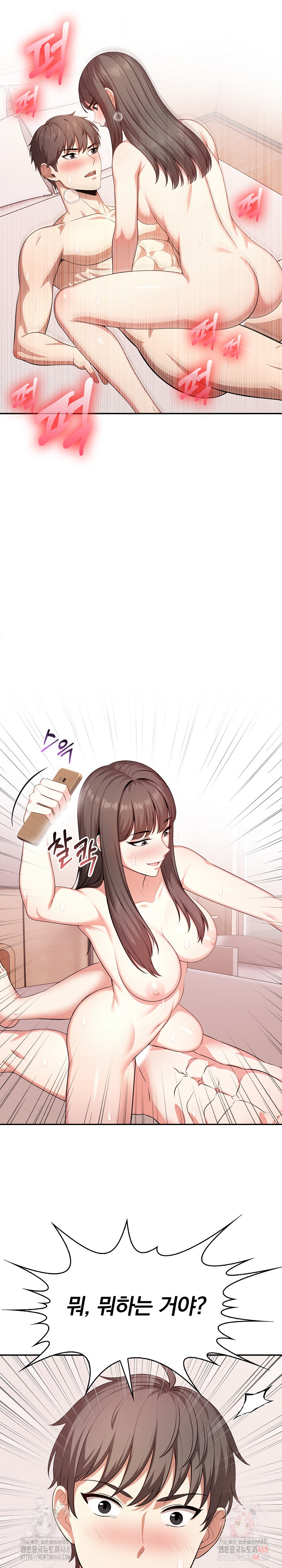 My Cousin Raw Chapter 17 image 15