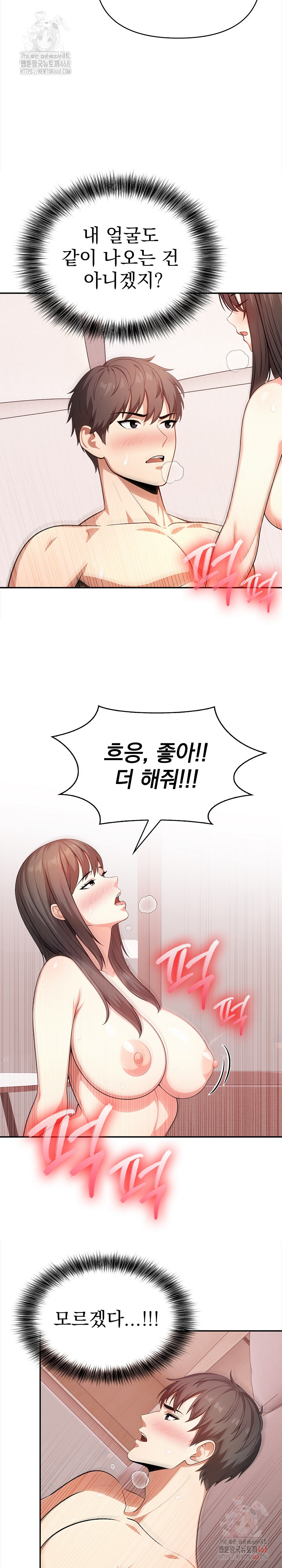 My Cousin Raw Chapter 17 image 17