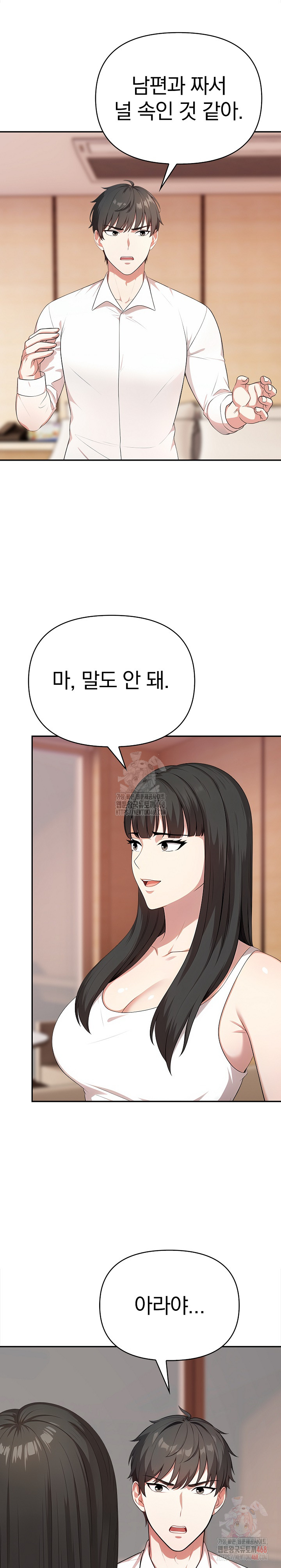 My Cousin Raw Chapter 17 image 1