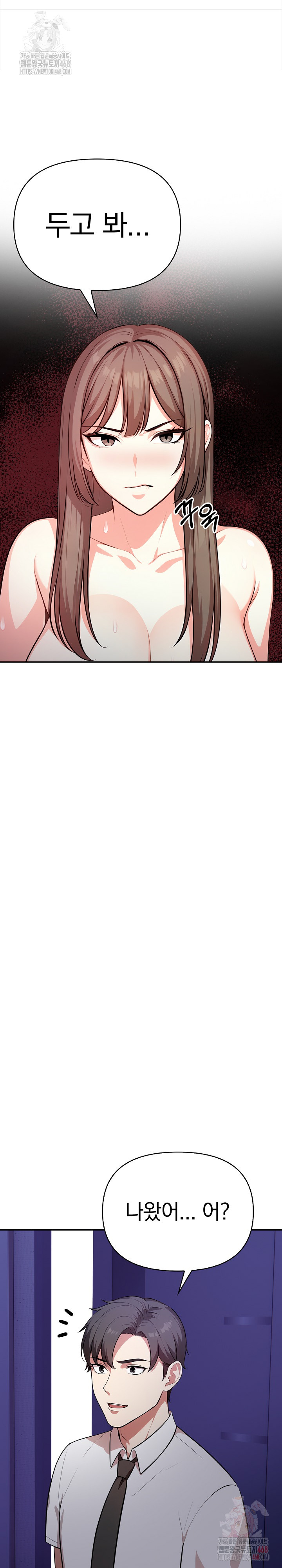 My Cousin Raw Chapter 17 image 19