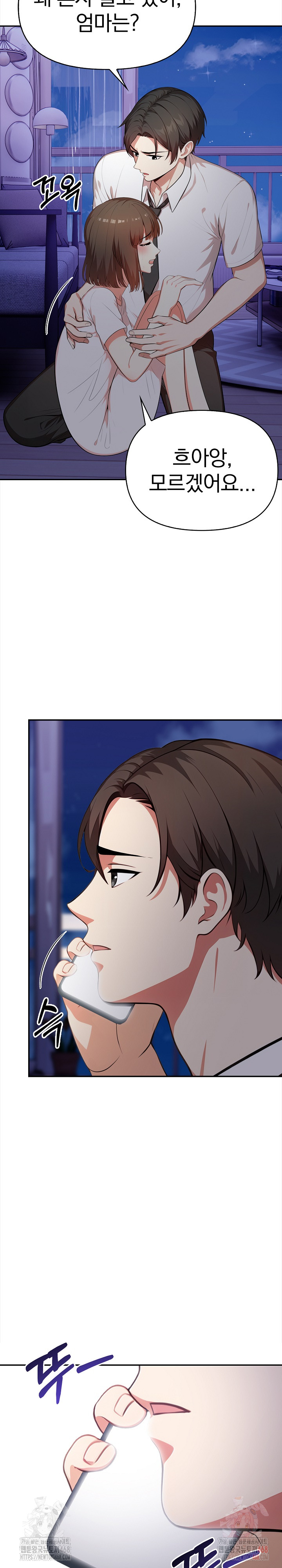 My Cousin Raw Chapter 17 image 21