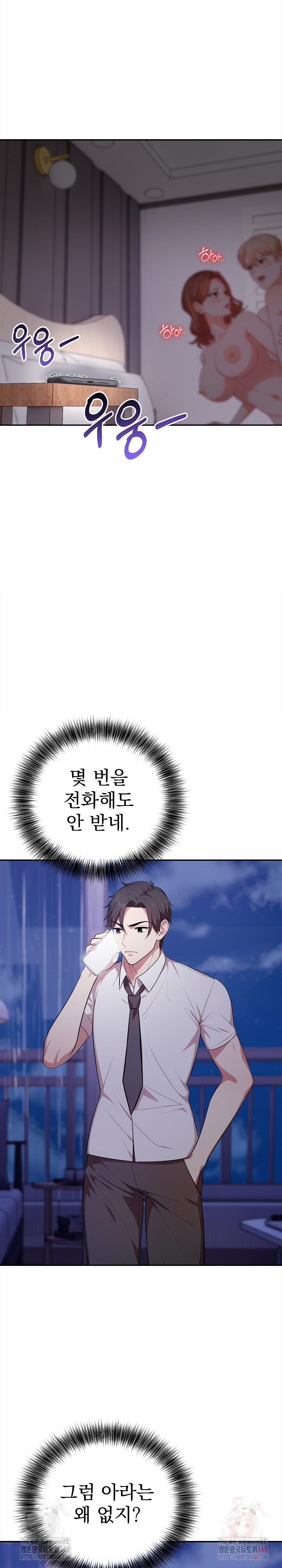 My Cousin Raw Chapter 17 image 24