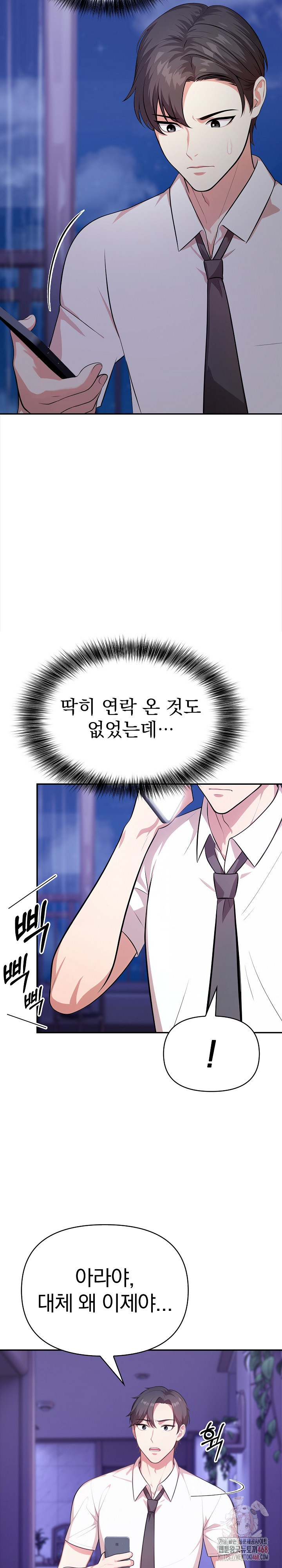 My Cousin Raw Chapter 17 image 25