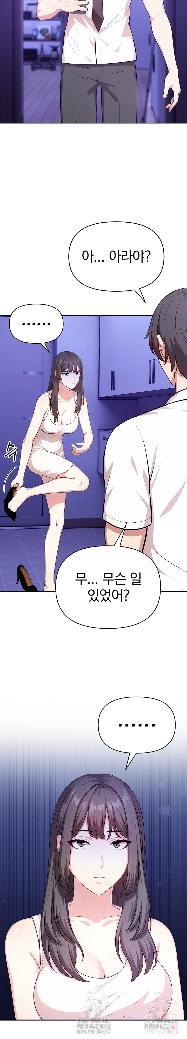 My Cousin Raw Chapter 17 image 26
