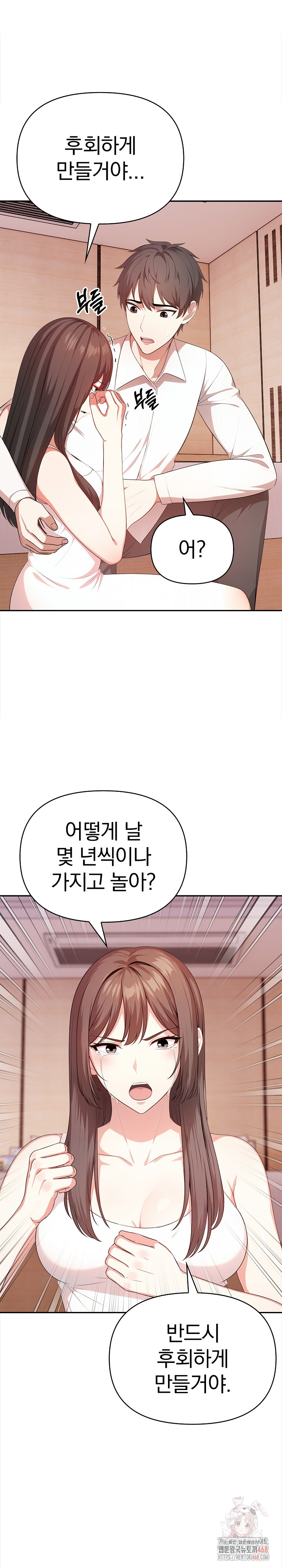 My Cousin Raw Chapter 17 image 5