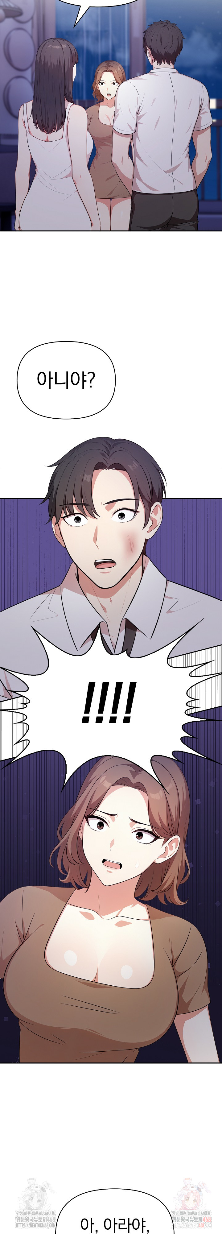 My Cousin Raw Chapter 18 image 11