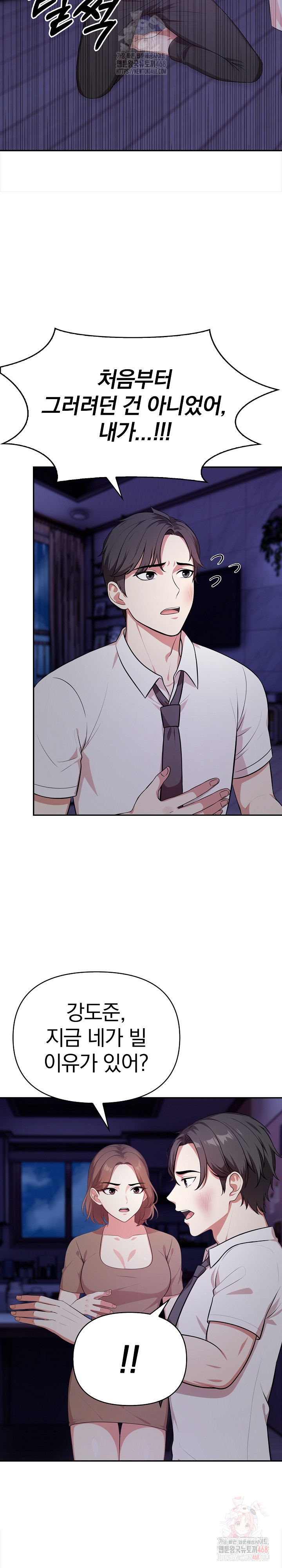 My Cousin Raw Chapter 18 image 13