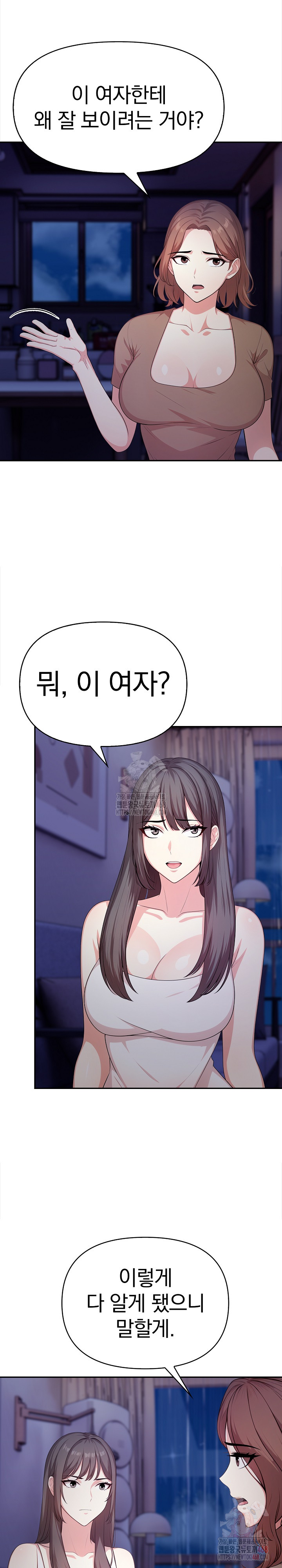My Cousin Raw Chapter 18 image 14