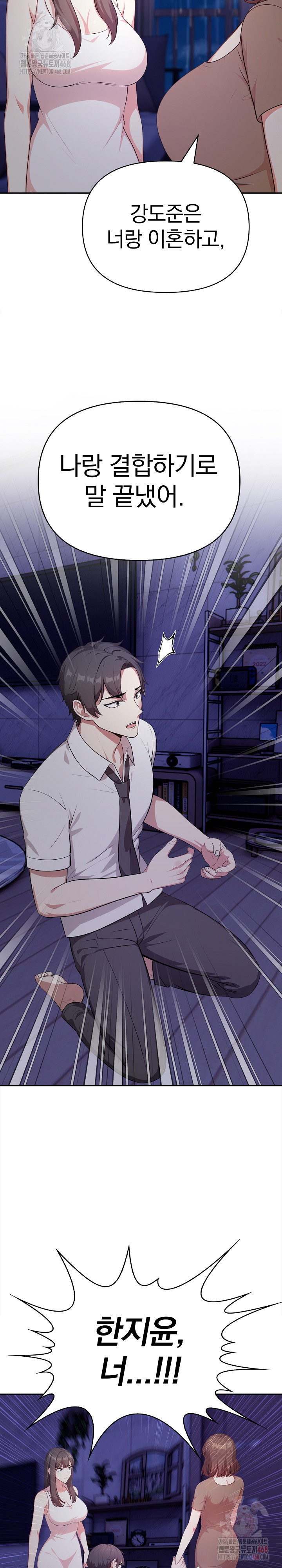 My Cousin Raw Chapter 18 image 15