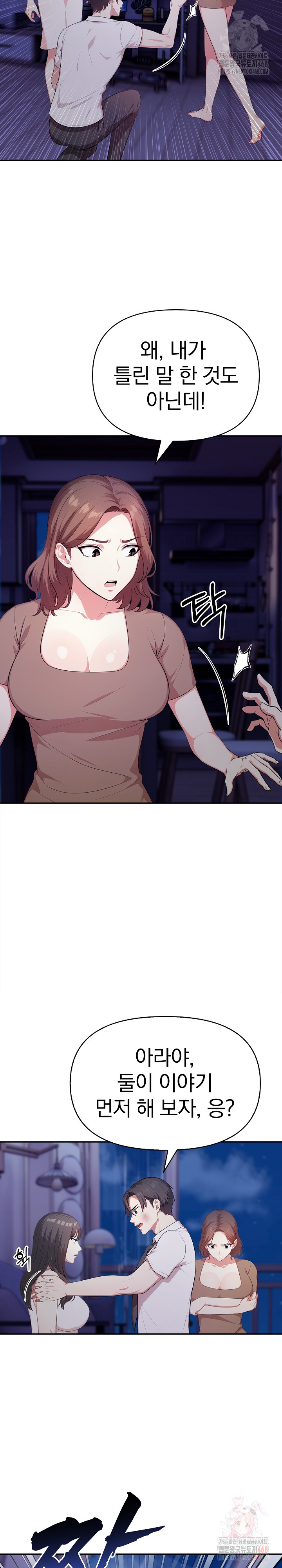 My Cousin Raw Chapter 18 image 16