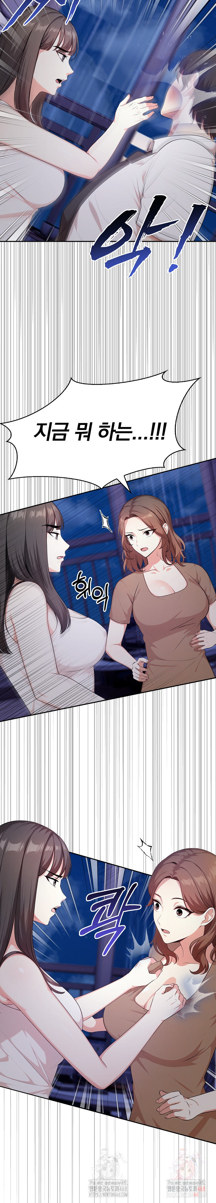 My Cousin Raw Chapter 18 image 17