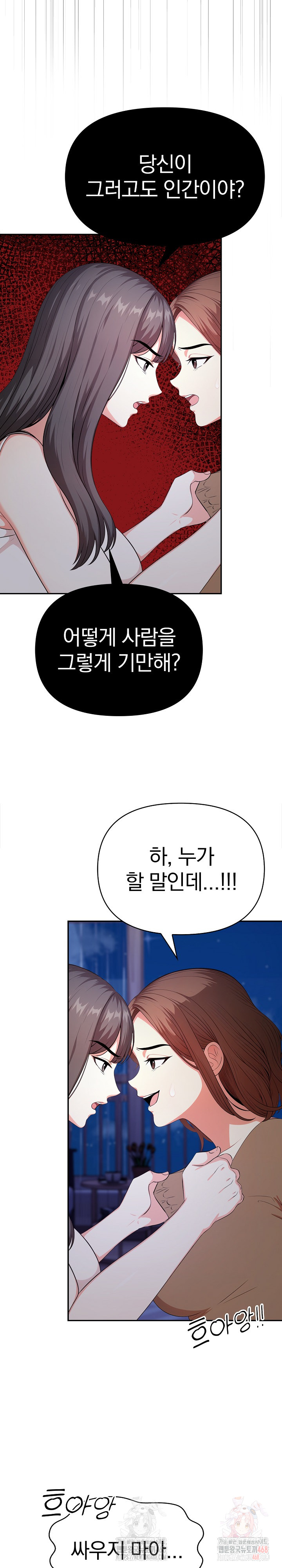 My Cousin Raw Chapter 18 image 18