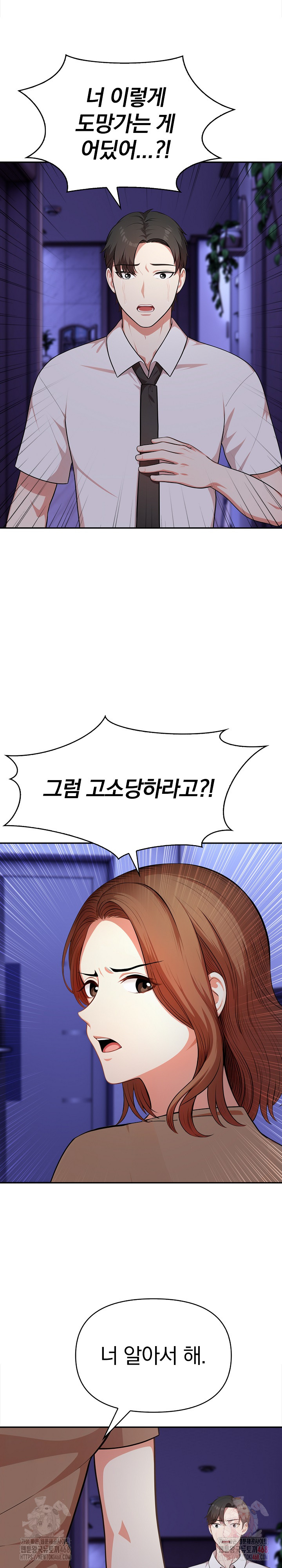 My Cousin Raw Chapter 18 image 23