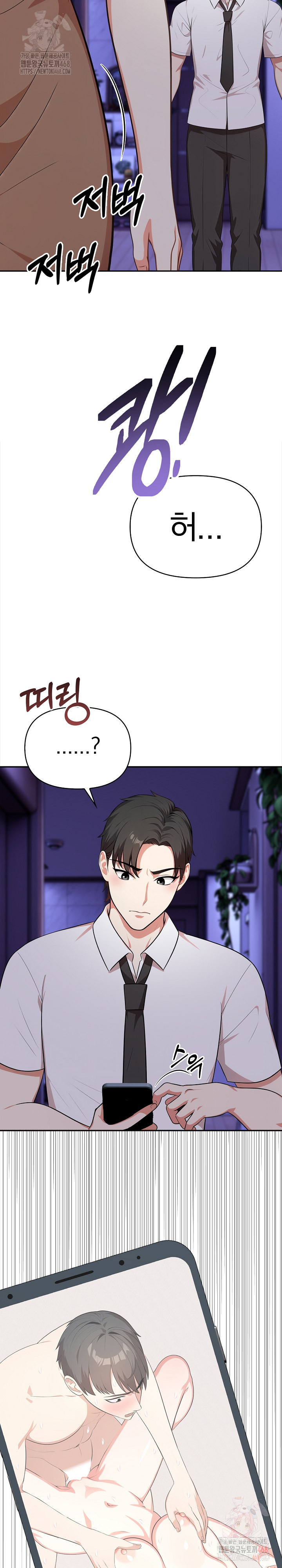 My Cousin Raw Chapter 18 image 24