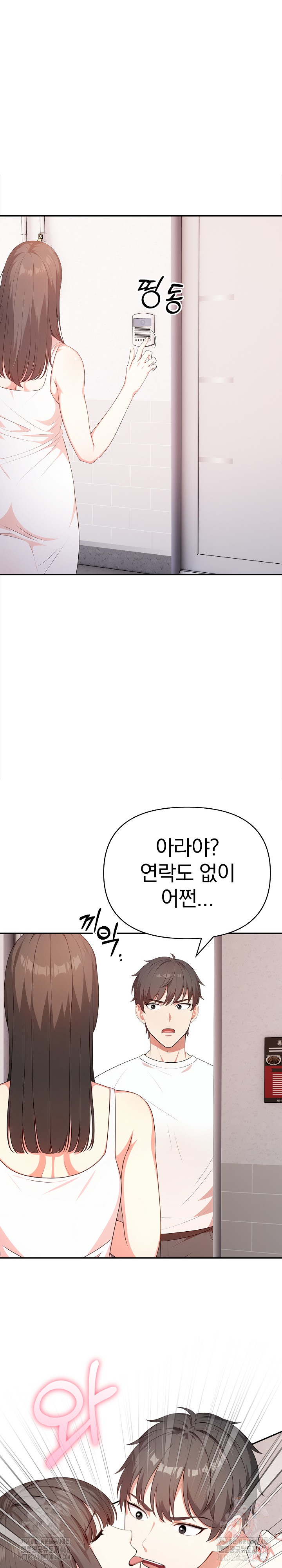 My Cousin Raw Chapter 18 image 26