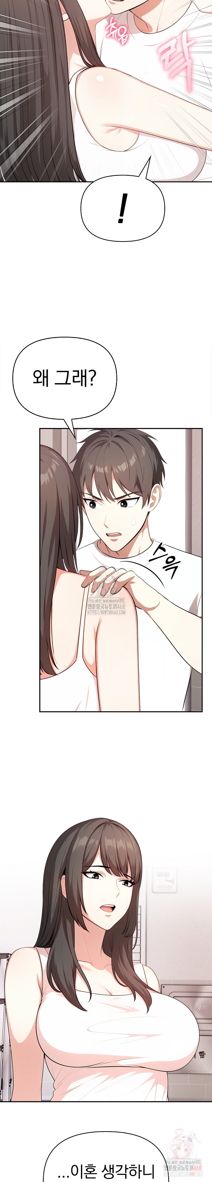 My Cousin Raw Chapter 18 image 27