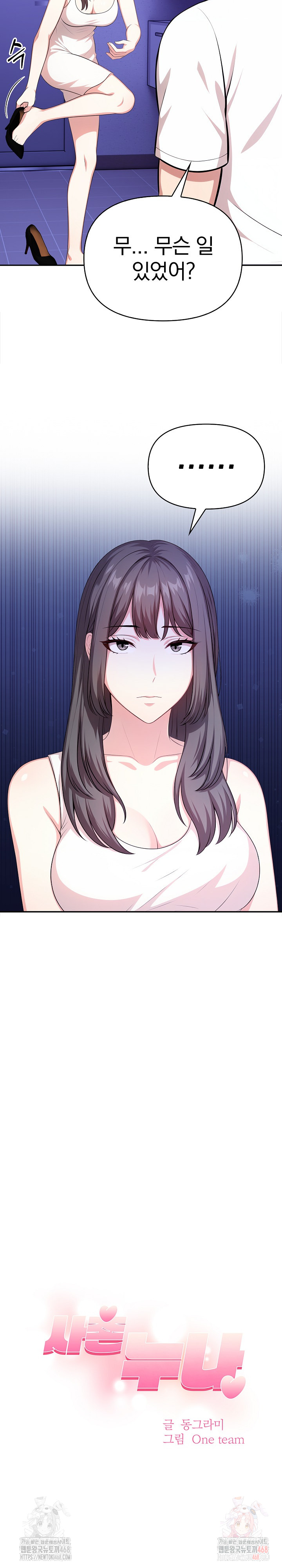 My Cousin Raw Chapter 18 image 2