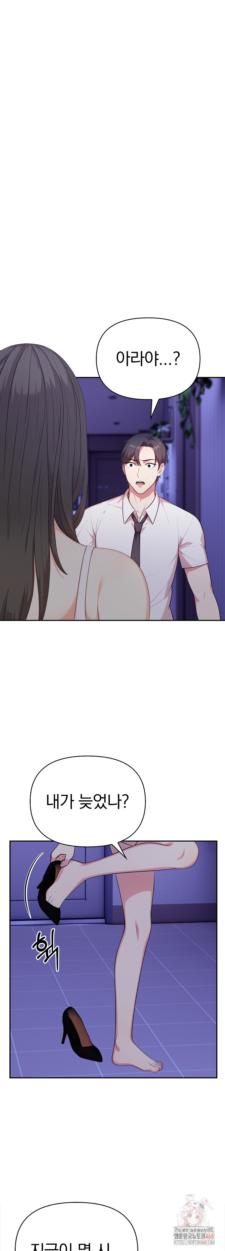 My Cousin Raw Chapter 18 image 3