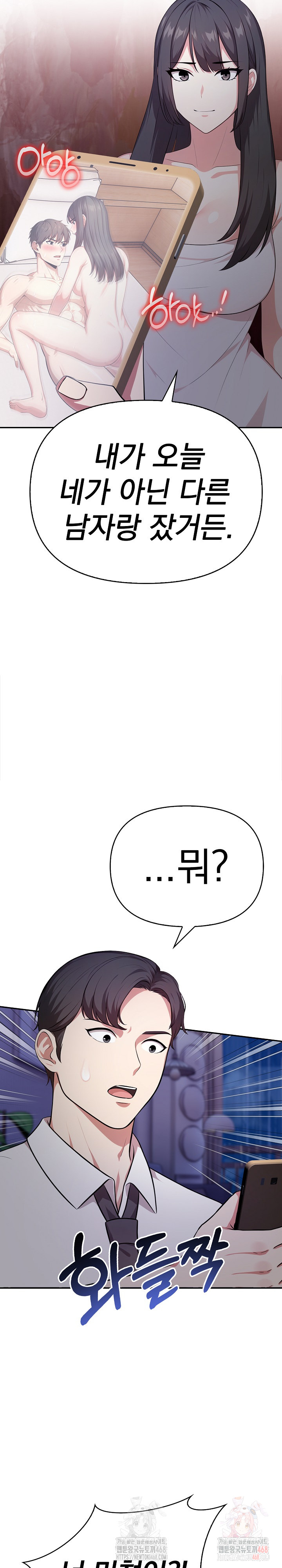 My Cousin Raw Chapter 18 image 6