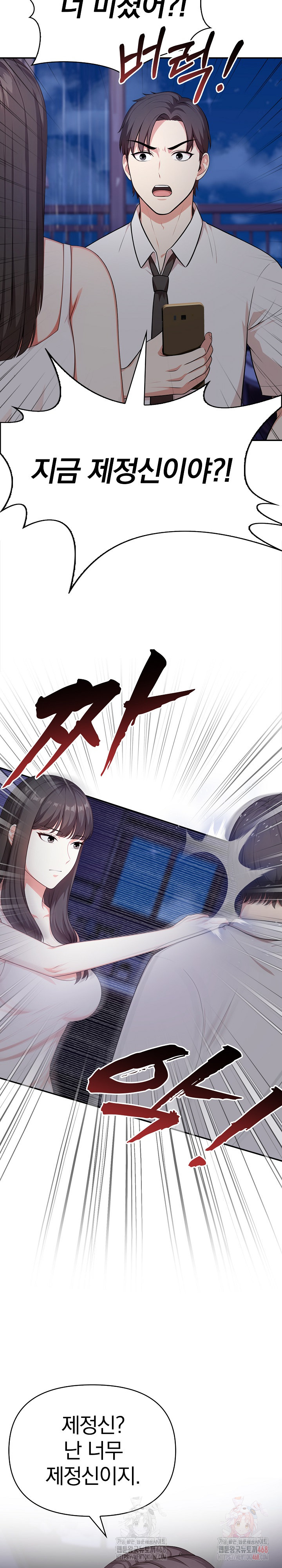 My Cousin Raw Chapter 18 image 7