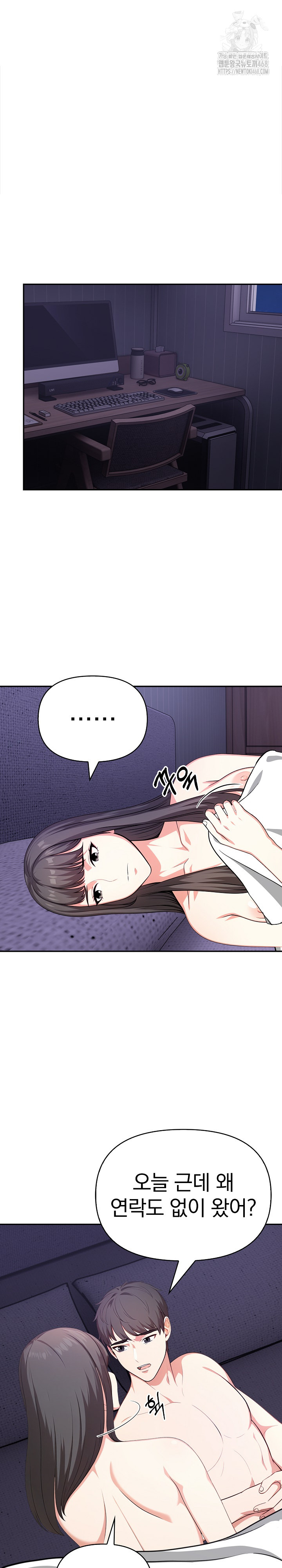 My Cousin Raw Chapter 19 image 10