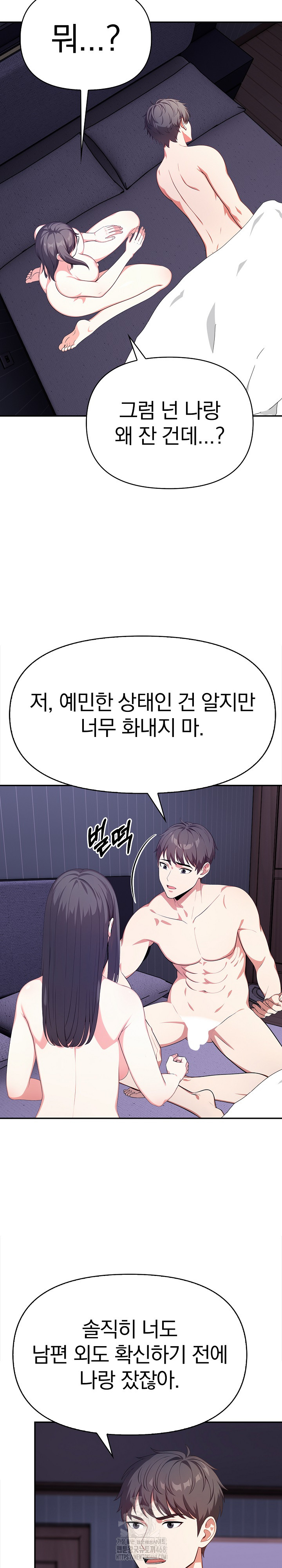 My Cousin Raw Chapter 19 image 14