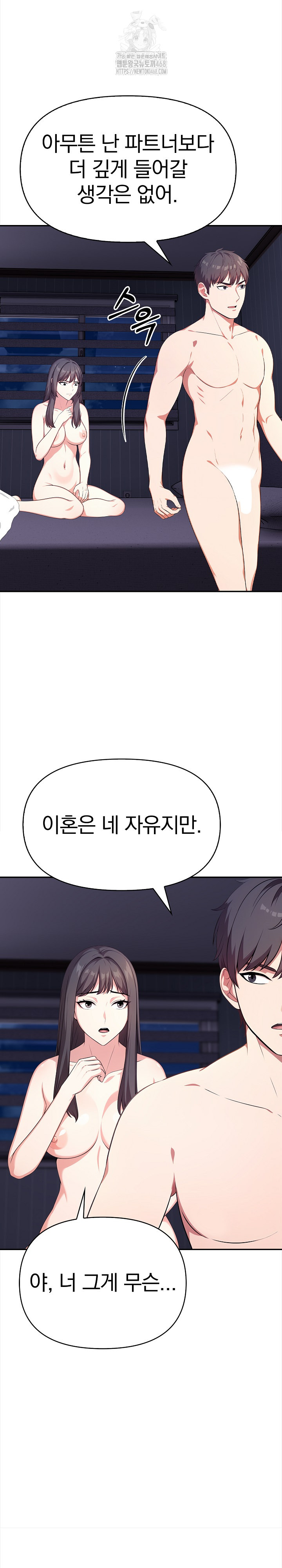 My Cousin Raw Chapter 19 image 16