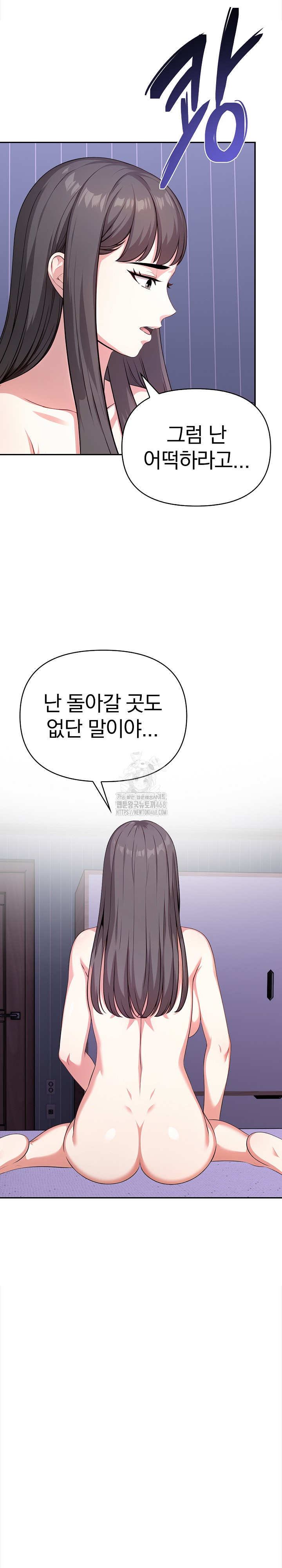 My Cousin Raw Chapter 19 image 17