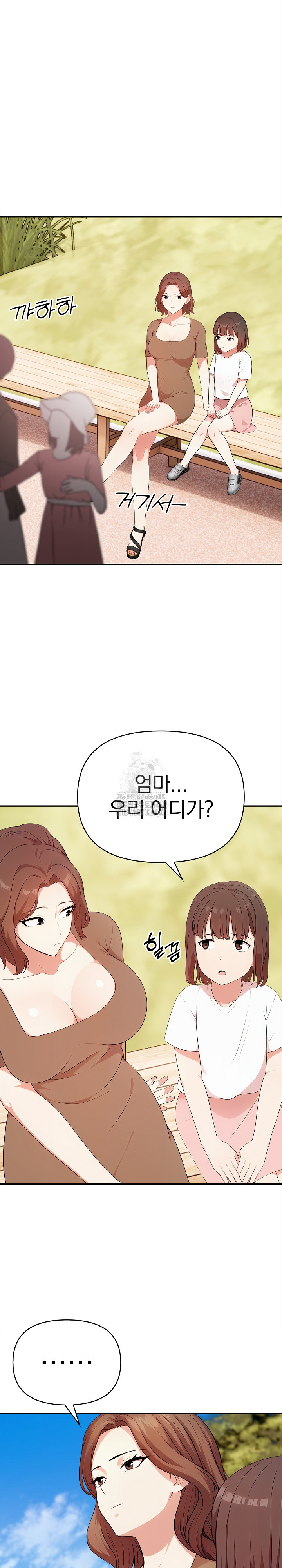 My Cousin Raw Chapter 19 image 18