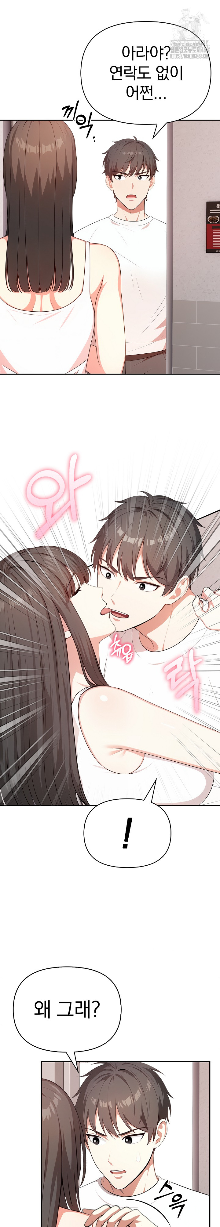 My Cousin Raw Chapter 19 image 1