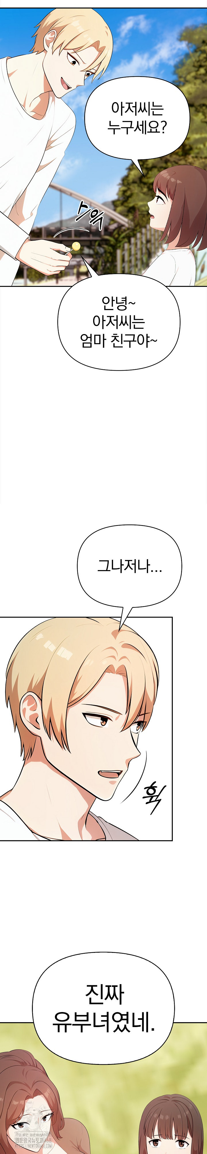 My Cousin Raw Chapter 19 image 20