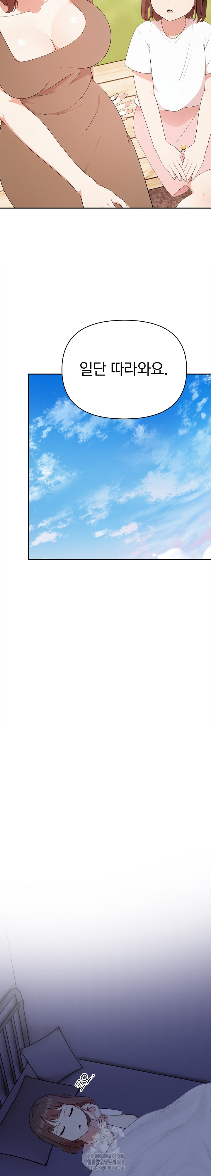 My Cousin Raw Chapter 19 image 21