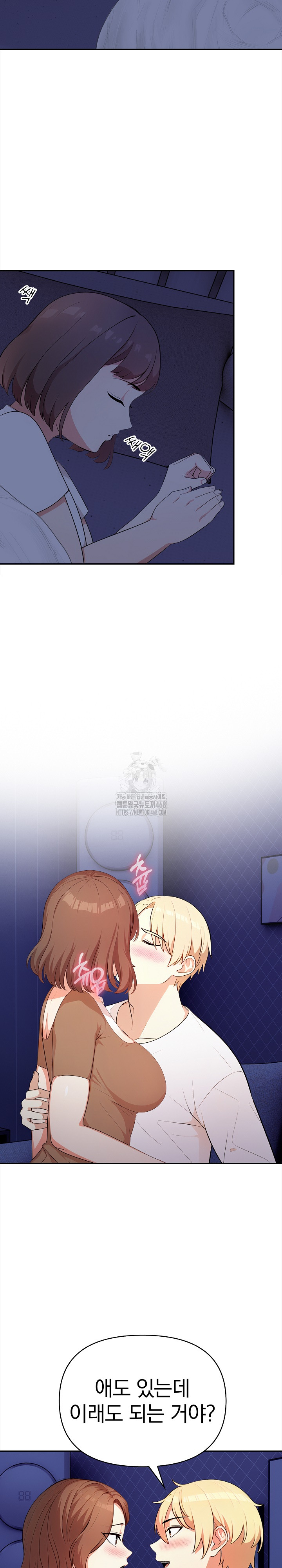 My Cousin Raw Chapter 19 image 22