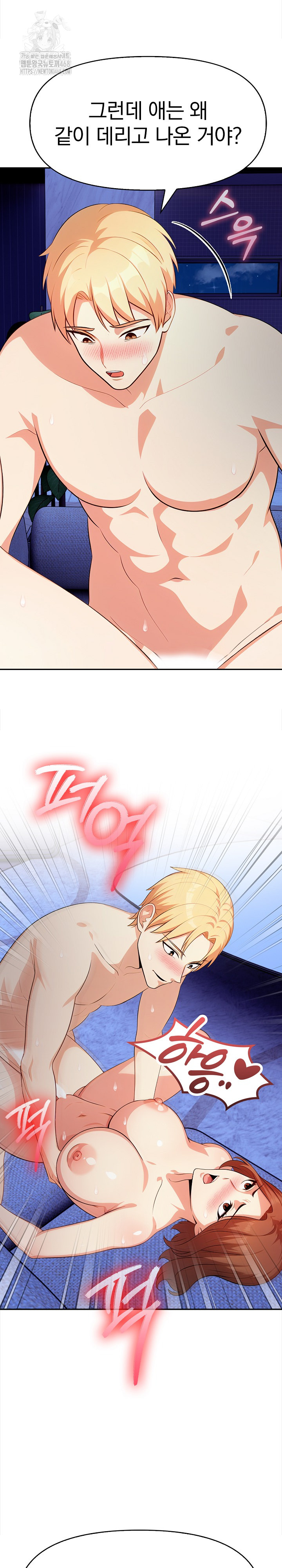 My Cousin Raw Chapter 19 image 25