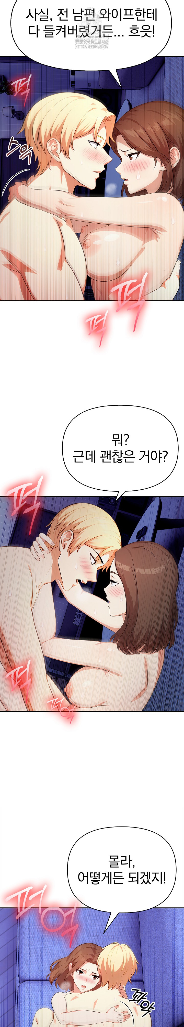 My Cousin Raw Chapter 19 image 26