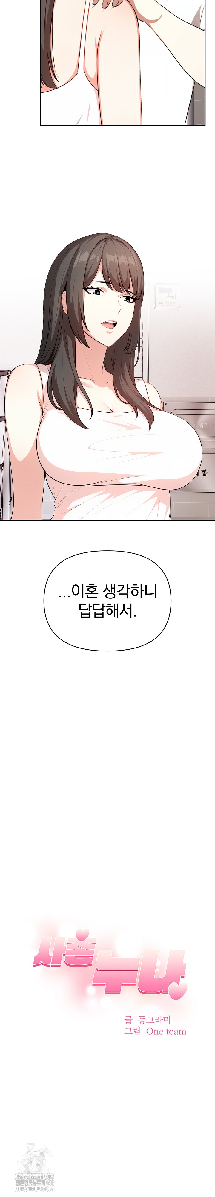 My Cousin Raw Chapter 19 image 2