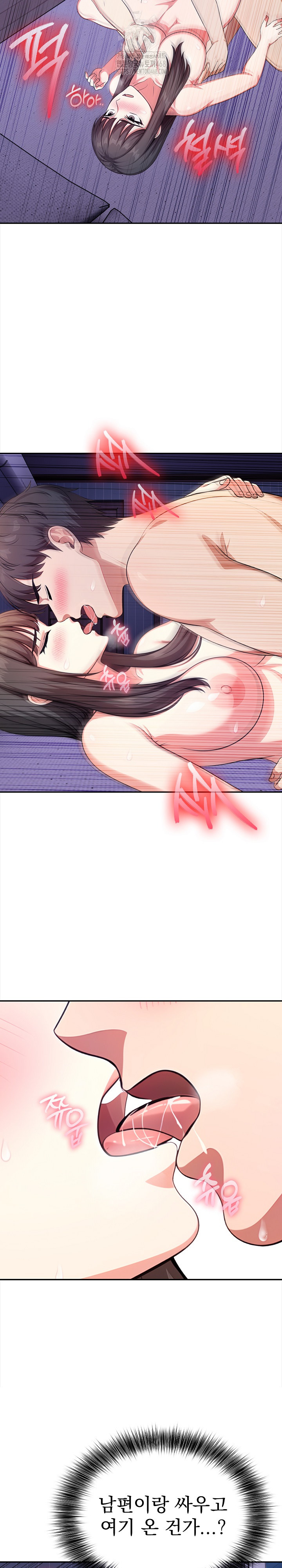My Cousin Raw Chapter 19 image 5