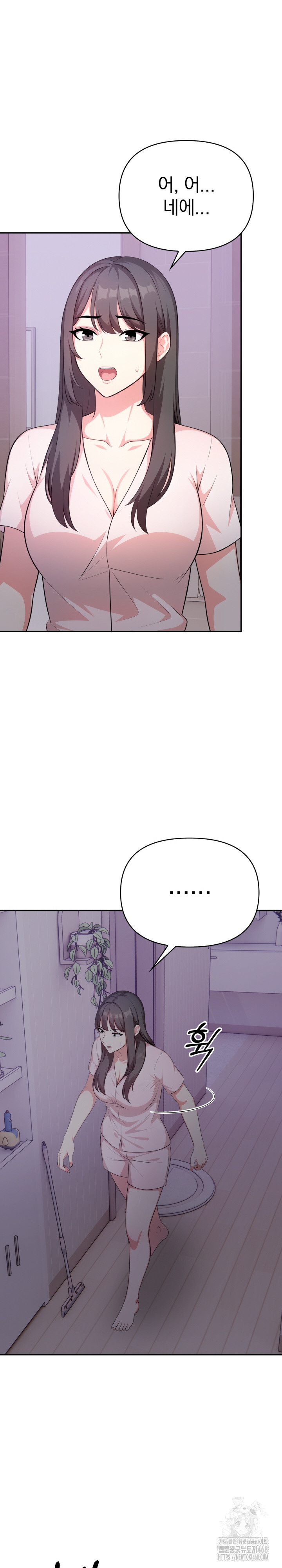 My Cousin Raw Chapter 2 image 21