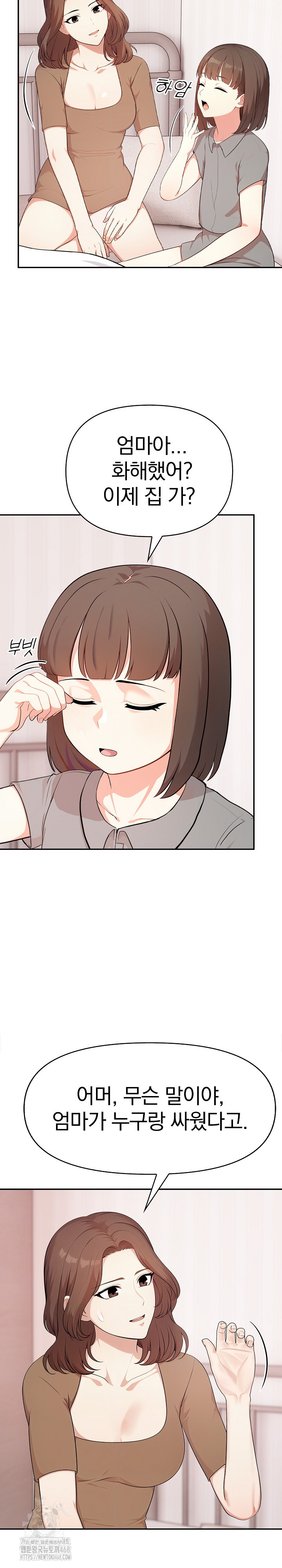 My Cousin Raw Chapter 20 image 9