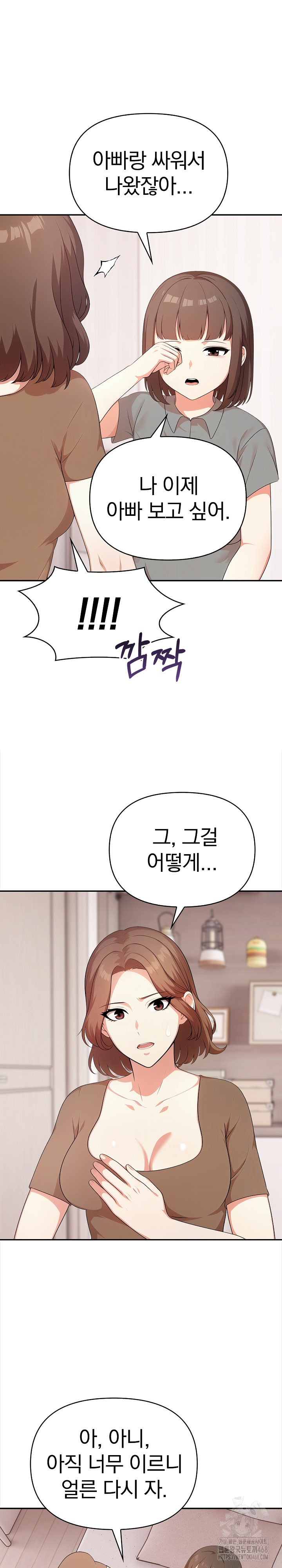 My Cousin Raw Chapter 20 image 10