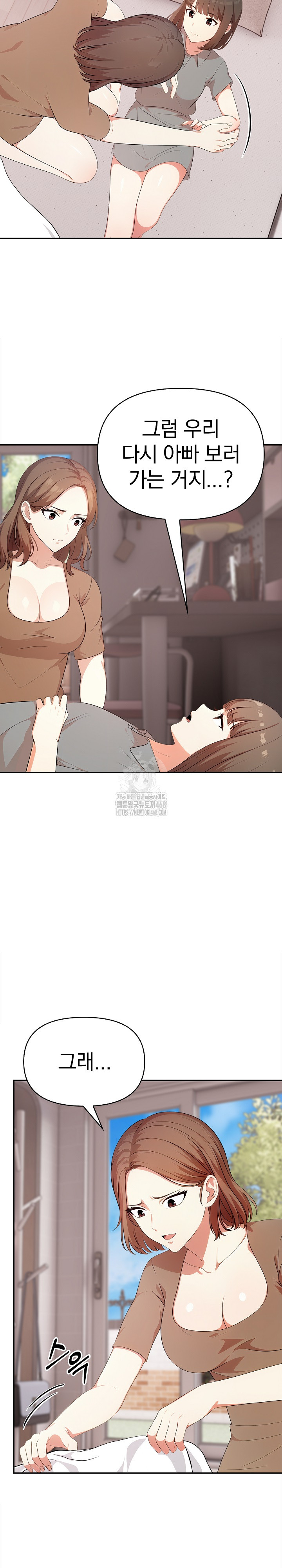 My Cousin Raw Chapter 20 image 11