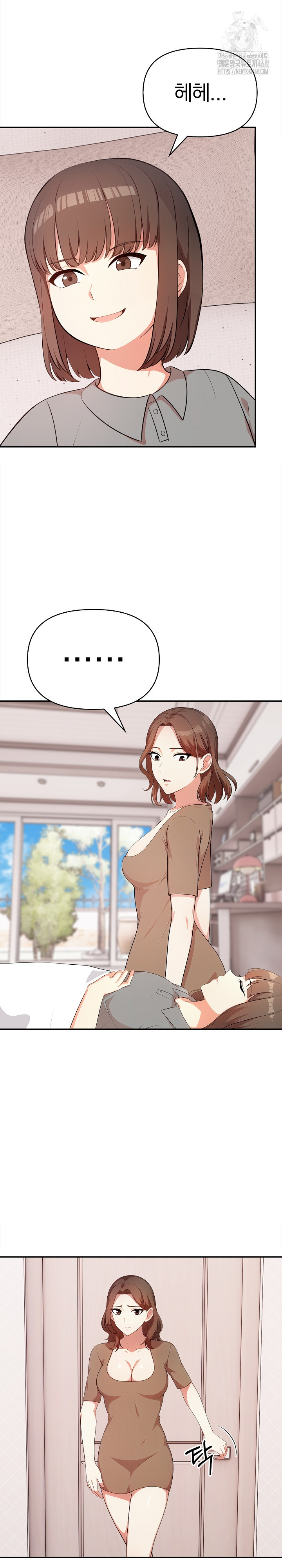 My Cousin Raw Chapter 20 image 12